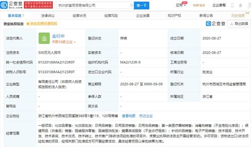 珀莱雅布局大健康新赛道 在杭州新设两家公司涉足医疗器械销售