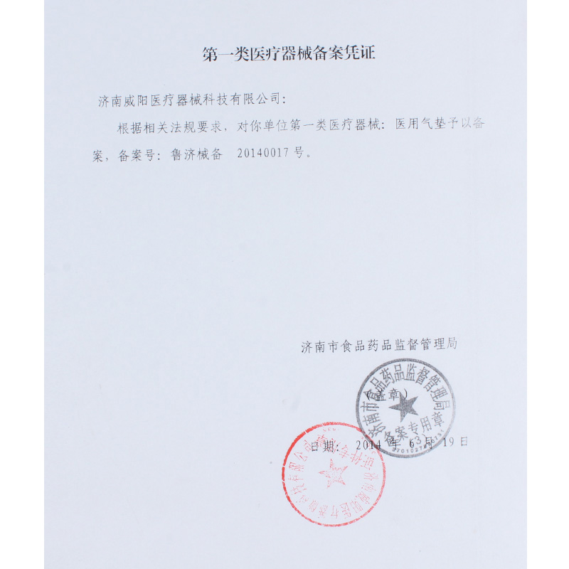 威阳防褥疮气垫圈 痔疮术后舒适护理的专业之选