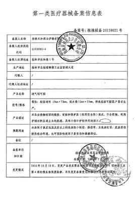 呵护新生，自在呼吸——专业级透气创可贴产品详情