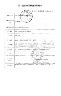 瑞雪脱脂棉球——专业护理，安心之选